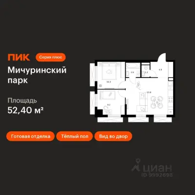 Планировка