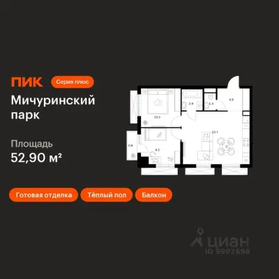 Планировка