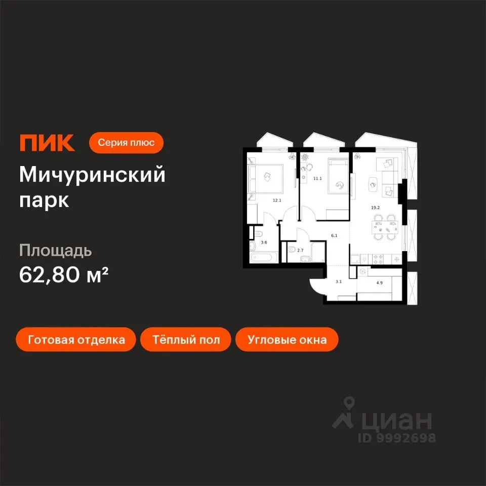 Планировка