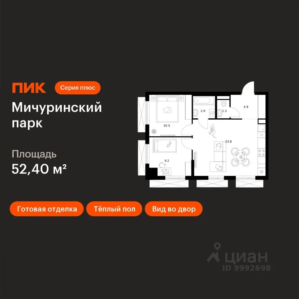 Планировка