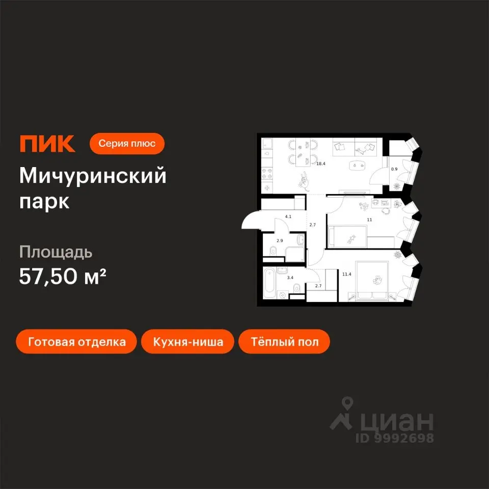 Планировка