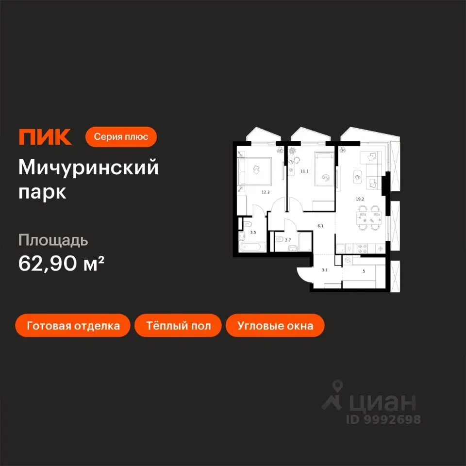 Планировка