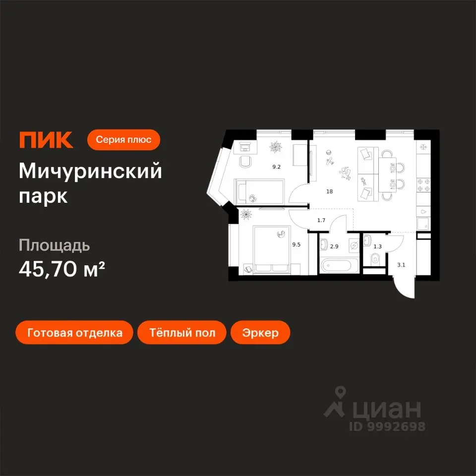 Планировка