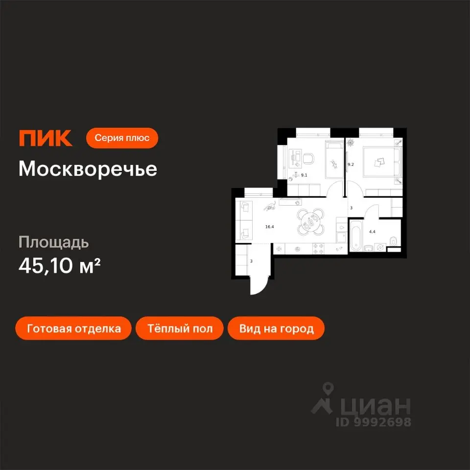 Планировка