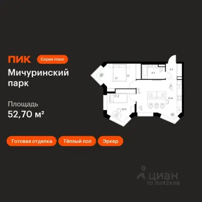 Планировка