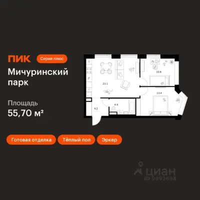 Планировка