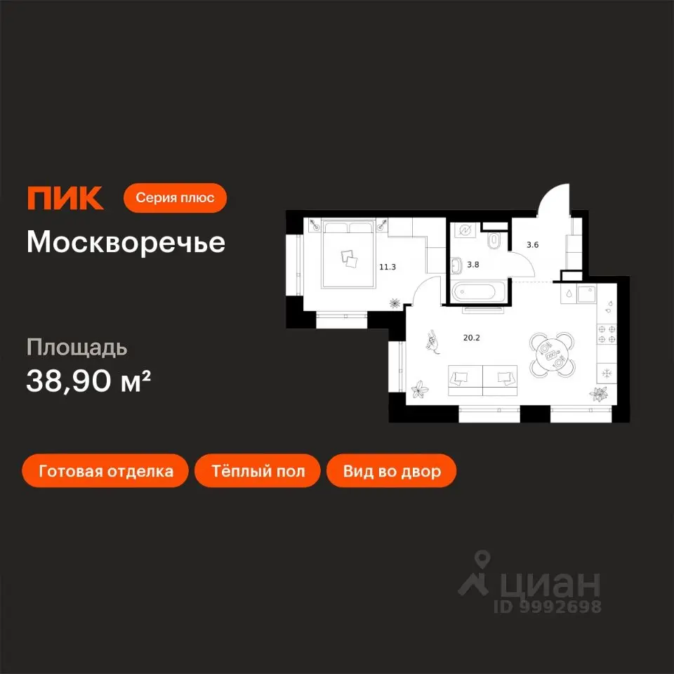 Планировка