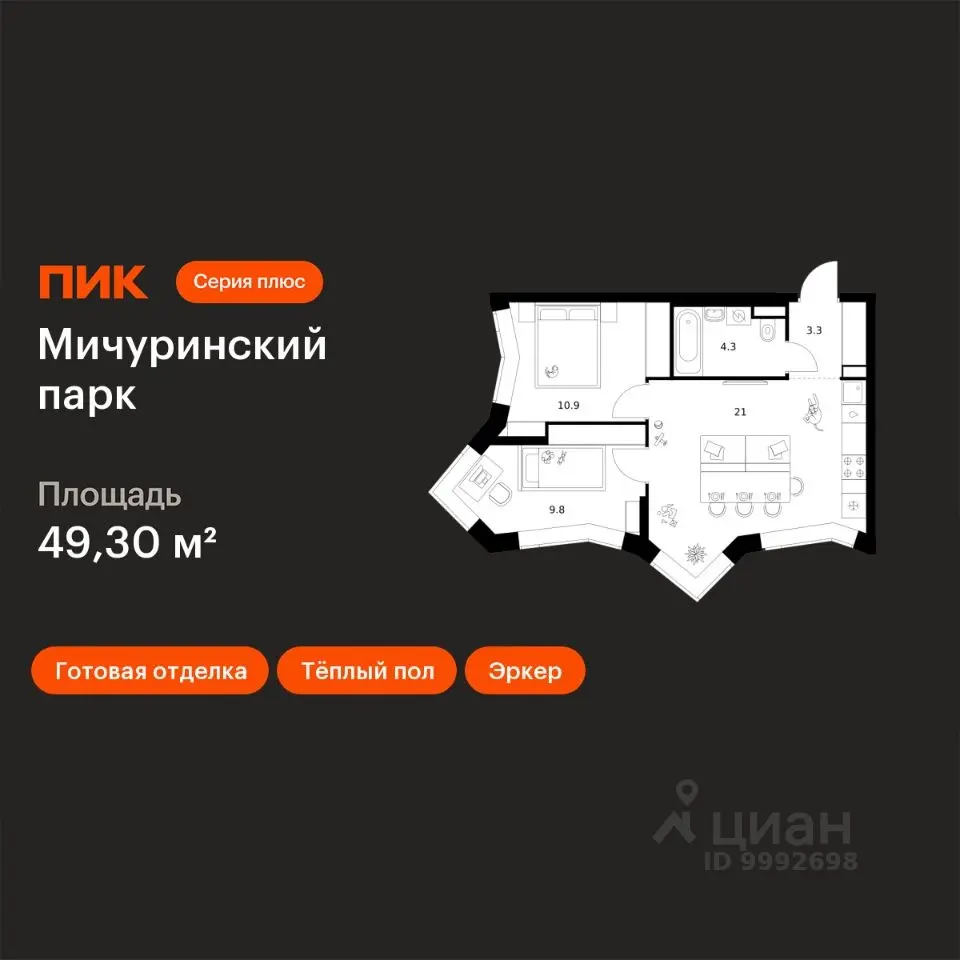 Планировка