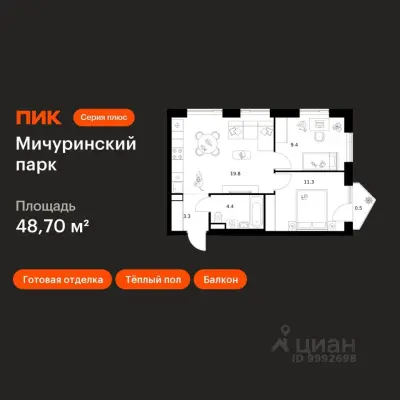 Планировка