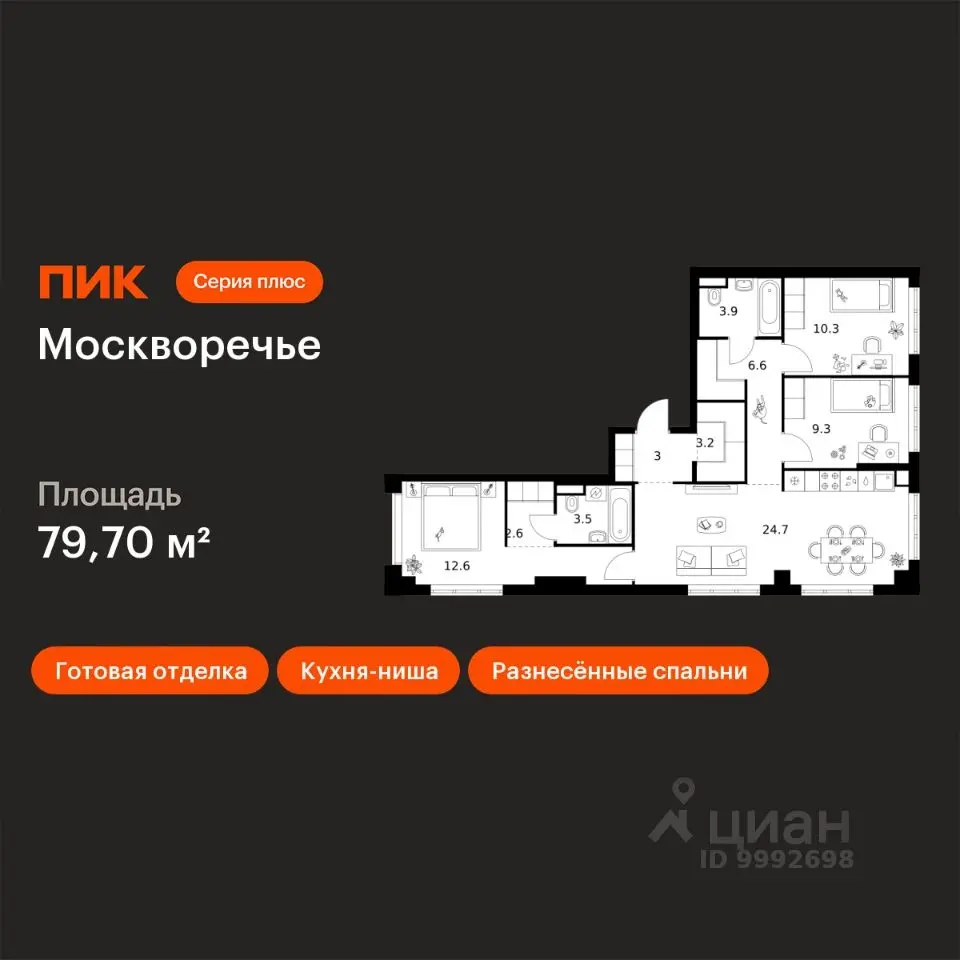 Планировка