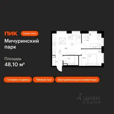 Планировка