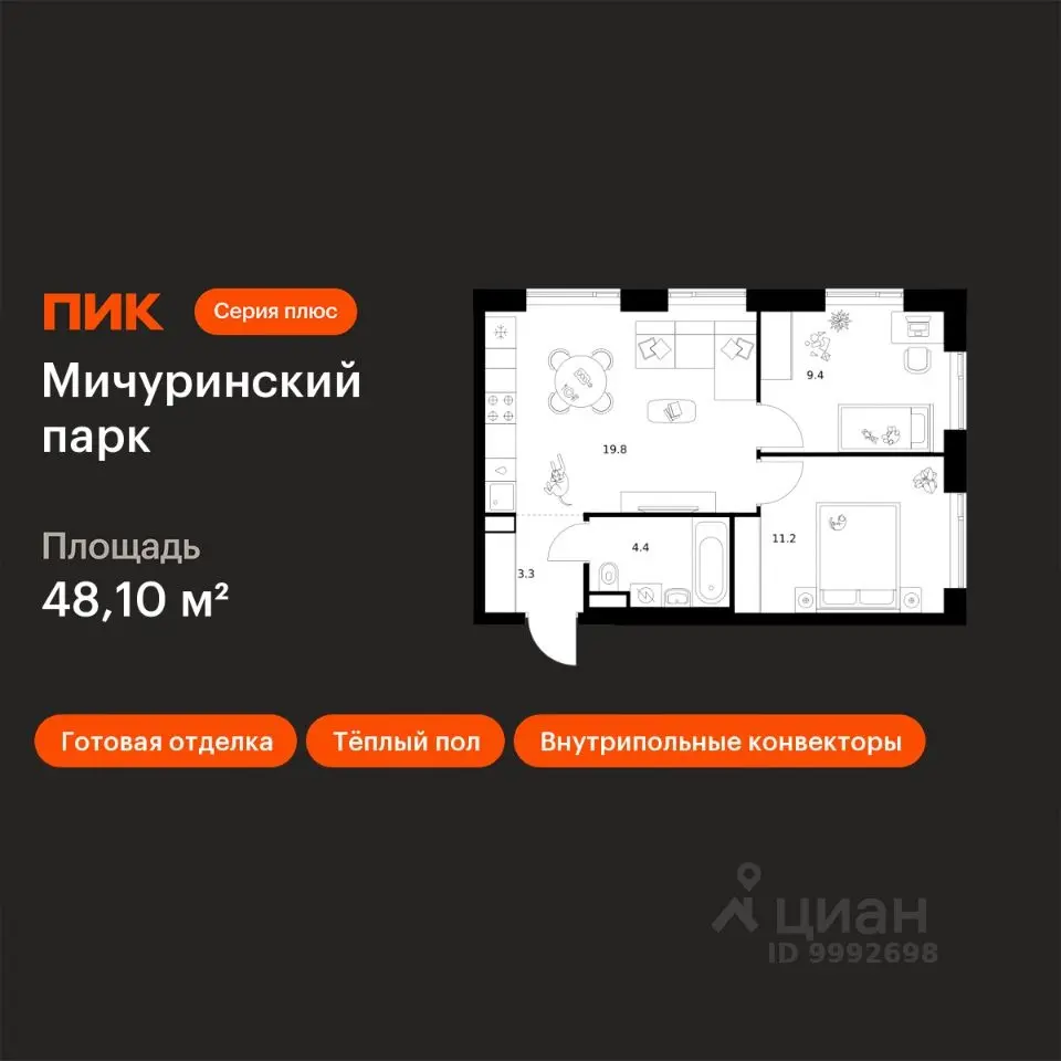 Планировка