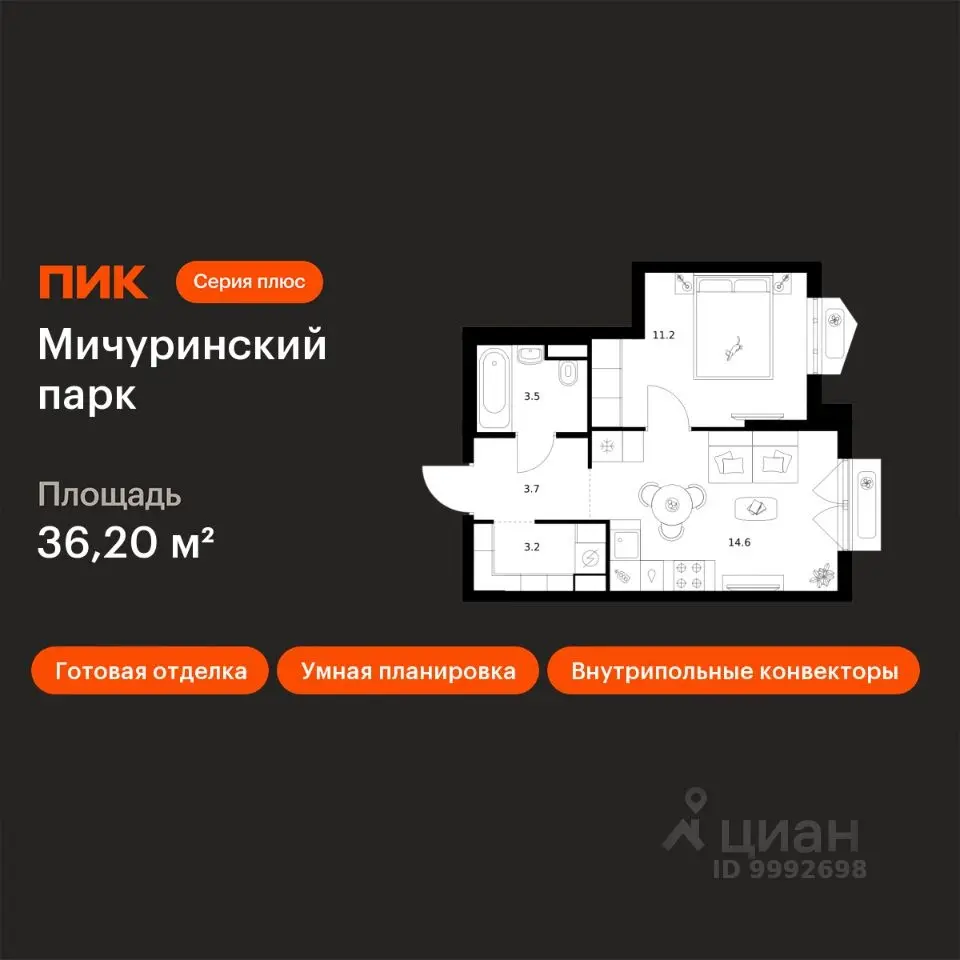 Планировка