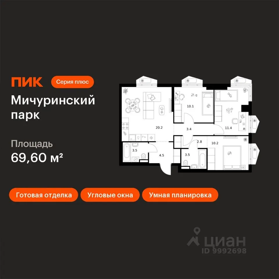 Планировка