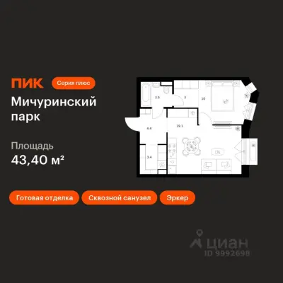 Планировка