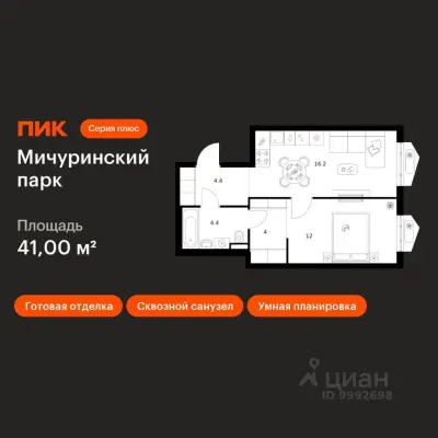 Планировка