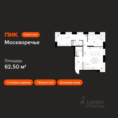 Планировка