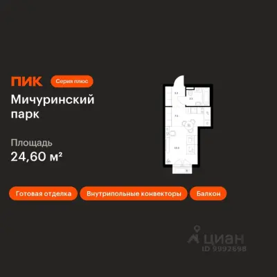 Планировка