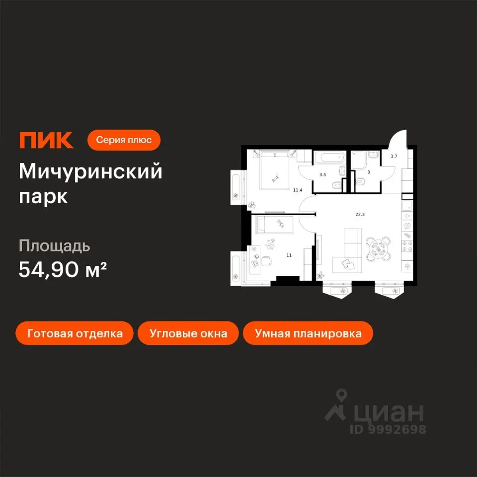 Планировка