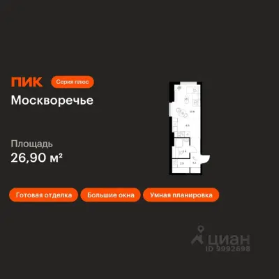 Планировка