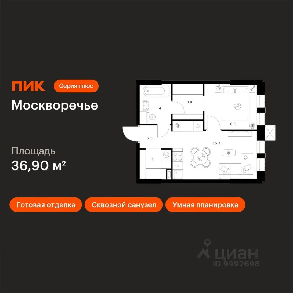 Планировка