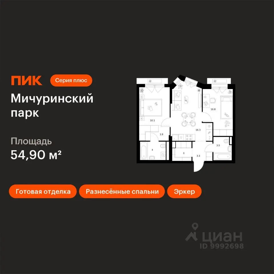 Планировка