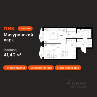 Планировка