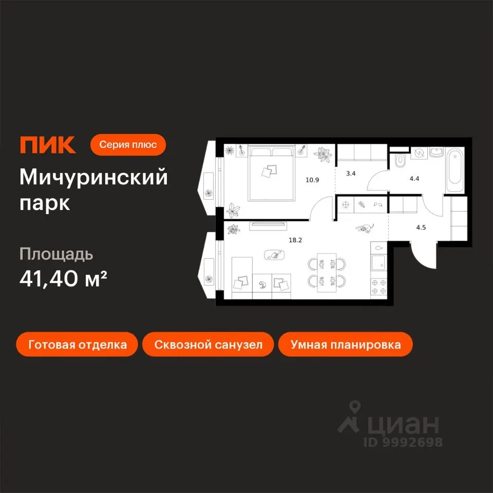 Планировка