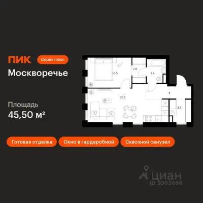 Планировка