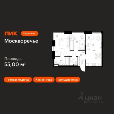 Планировка