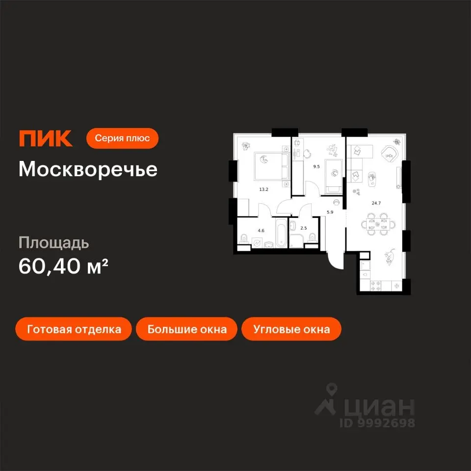 Планировка