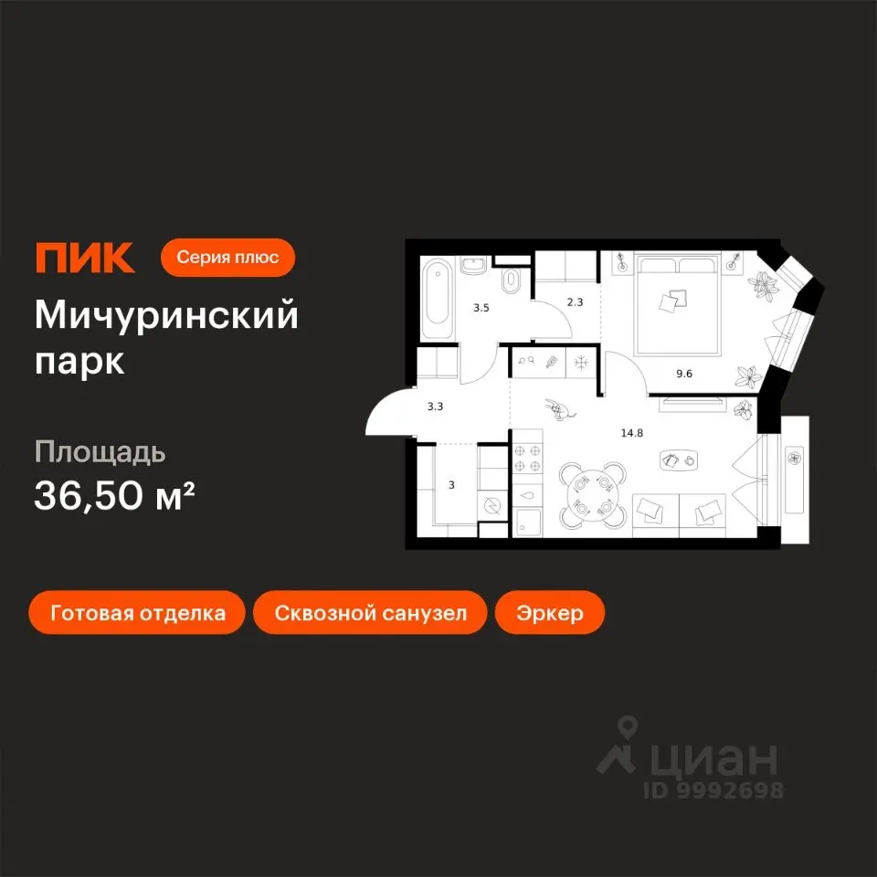 Планировка