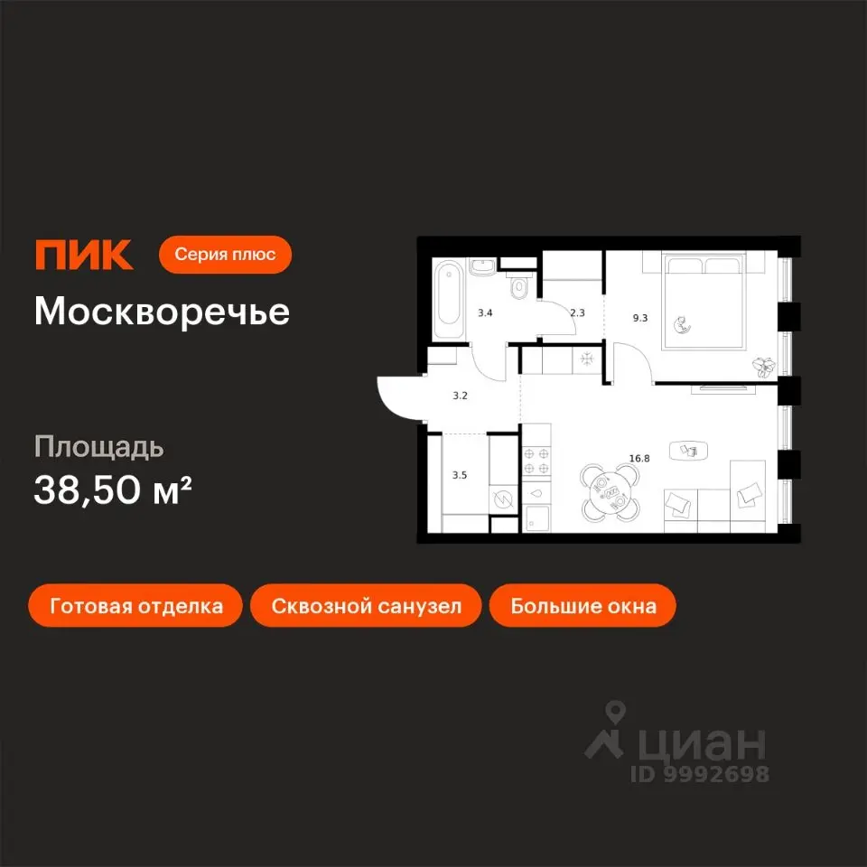 Планировка