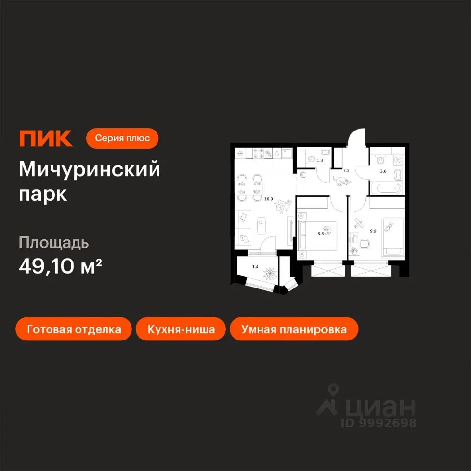 Планировка