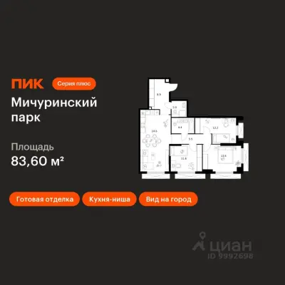 Планировка