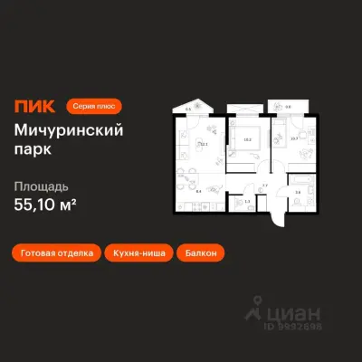 Планировка