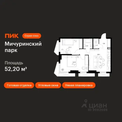 Планировка