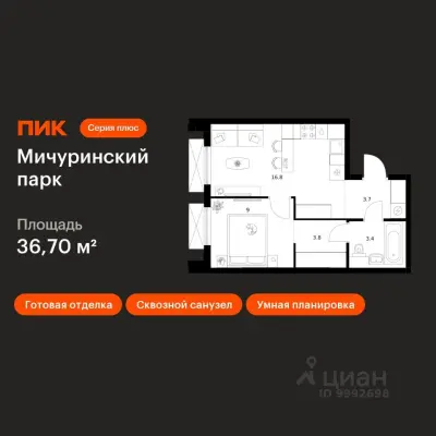 Планировка