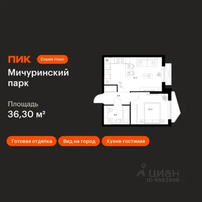 Планировка