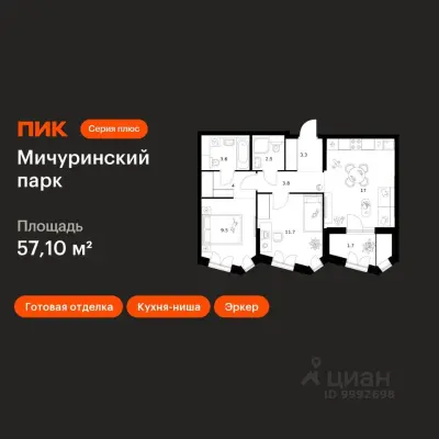 Планировка