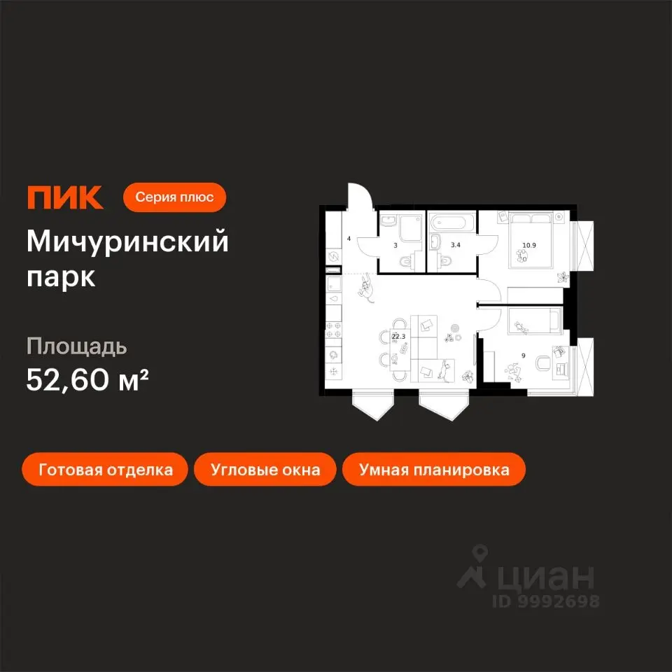 Планировка