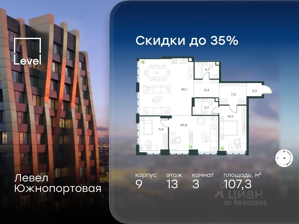 Планировка