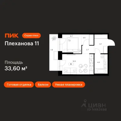 Планировка