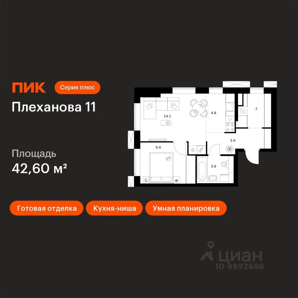 Планировка