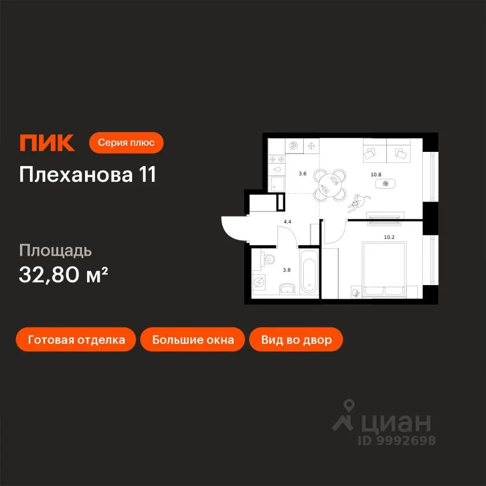 Планировка