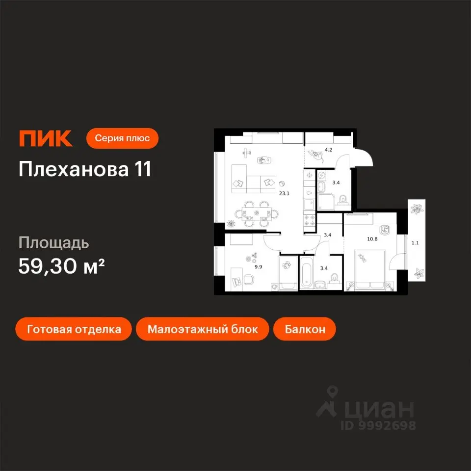 Планировка