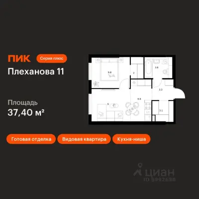 Планировка