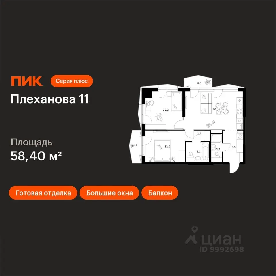 Планировка