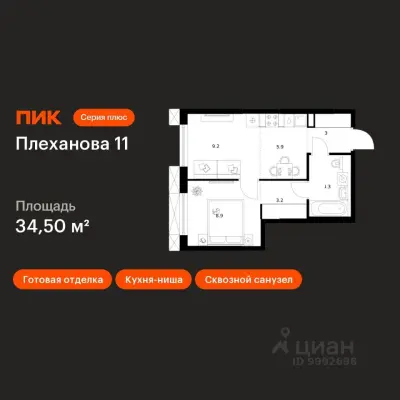 Планировка