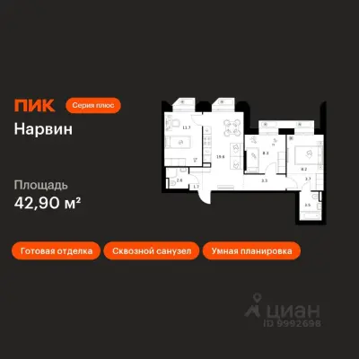 Планировка